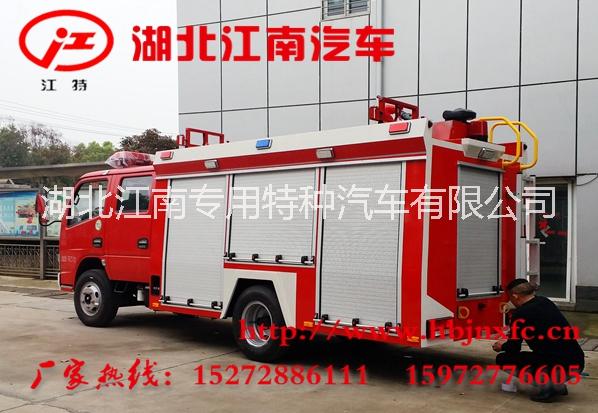 國五東風(fēng)2.5噸水罐消防車 水罐消防車價格 水罐消防車廠家