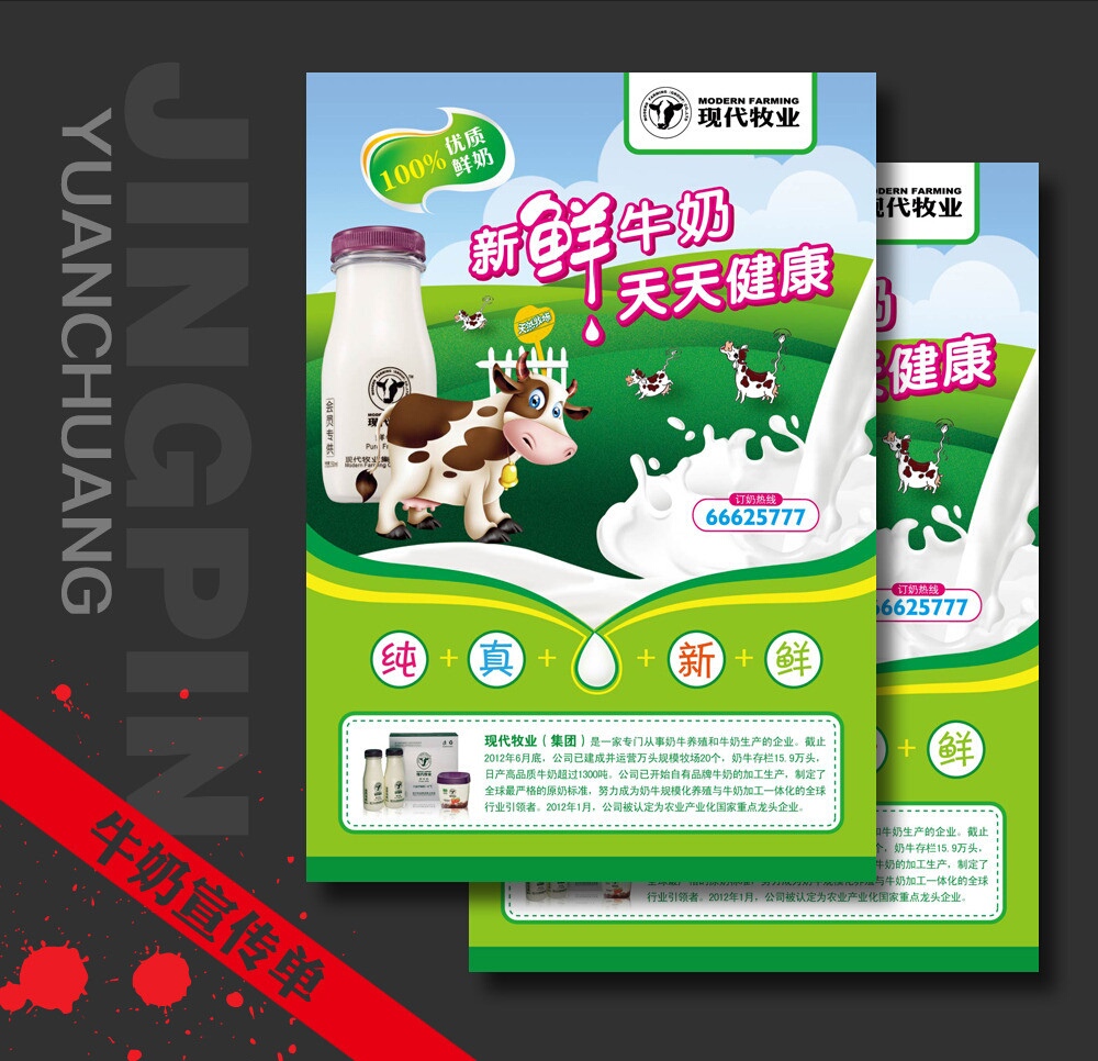 廣州全新宣傳單設計印刷廠批發(fā)價格