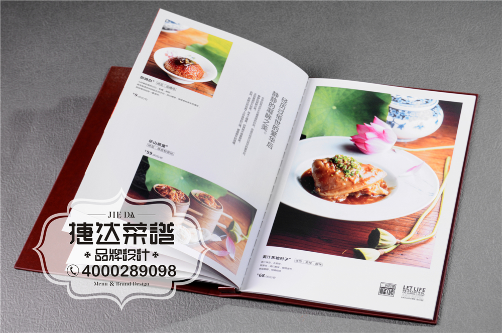 榮昌菜譜制作|設(shè)計公司推薦捷達菜單設(shè)計公司