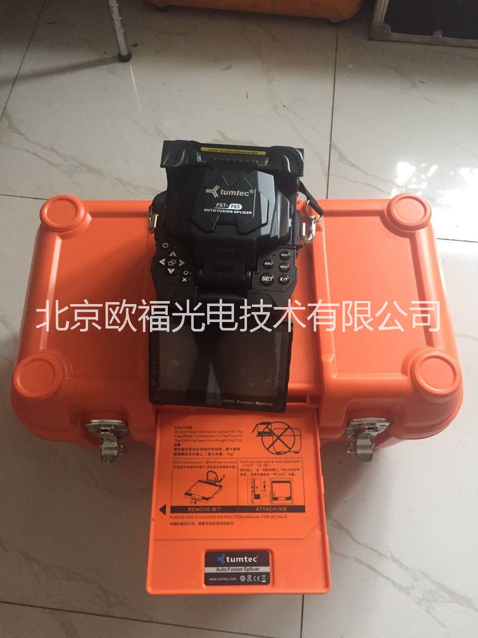 陜西藤友16s光纖熔接機(jī)廠家