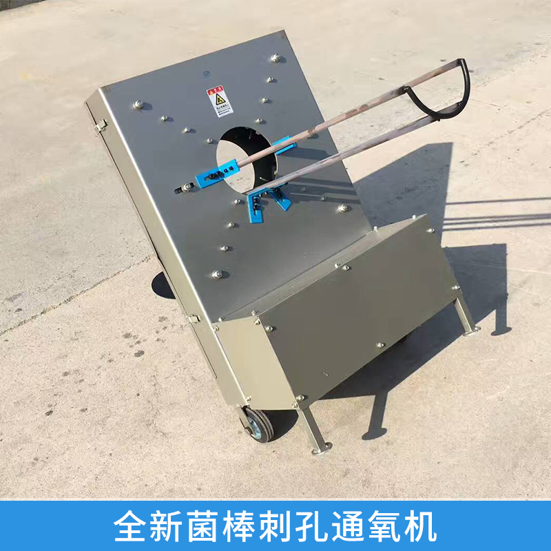 全新菌棒刺孔通氧機(jī) 菌袋刺孔增氧機(jī) 放氣機(jī) *自動(dòng)菌棒扎孔通氧機(jī) 歡迎來(lái)電咨詢
