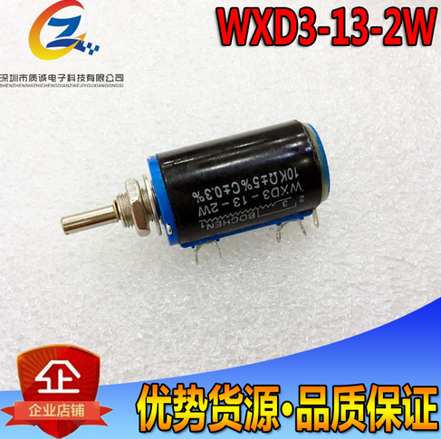 1套|電位器+旋鈕WXD3-13-2W 1K/2.2K/3.3K/4.7K/5.6K/10K/22K/47K