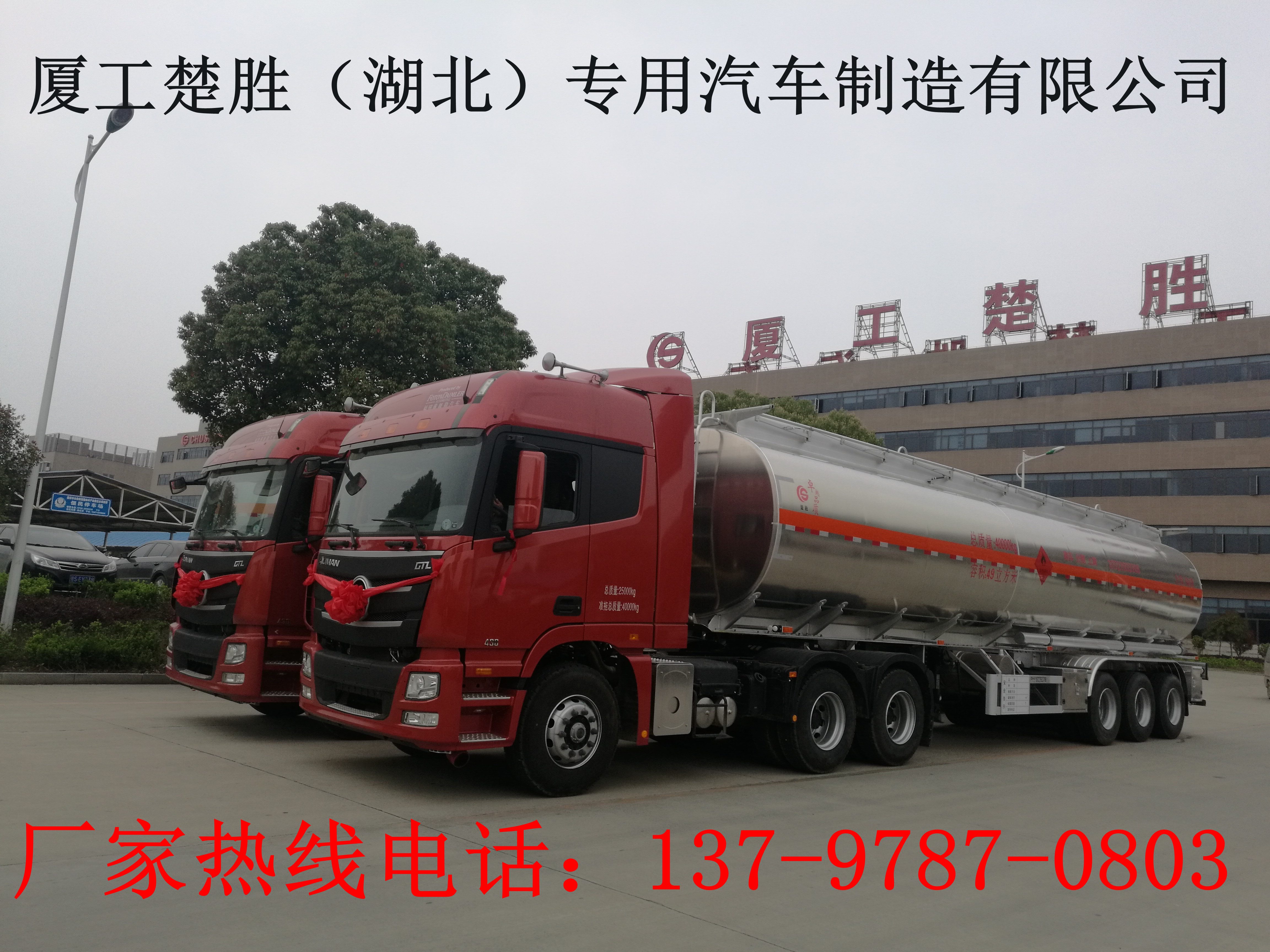 鋁合金油罐車價格，各種鋁合金運油車廠家直售