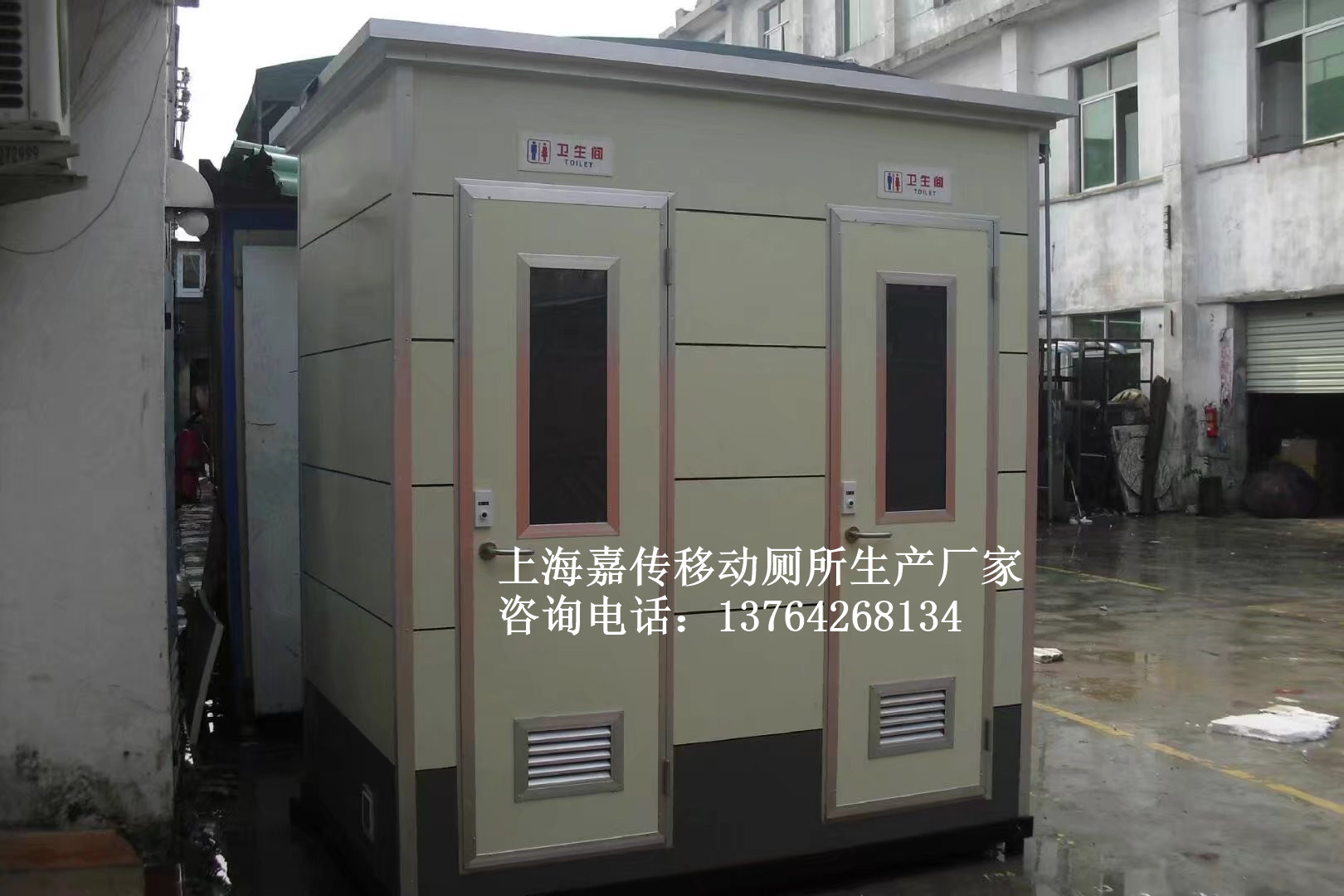 加工定制移動廁所 環(huán)保公廁廠家直銷 嘉傳供