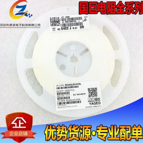 國(guó)巨貼片電阻全系列 0402 0R~10M 誤差±5% 全新原裝
