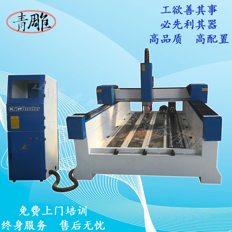 1325重型石材雕刻機 數控電腦cnc 三維立體雕刻機生產廠家