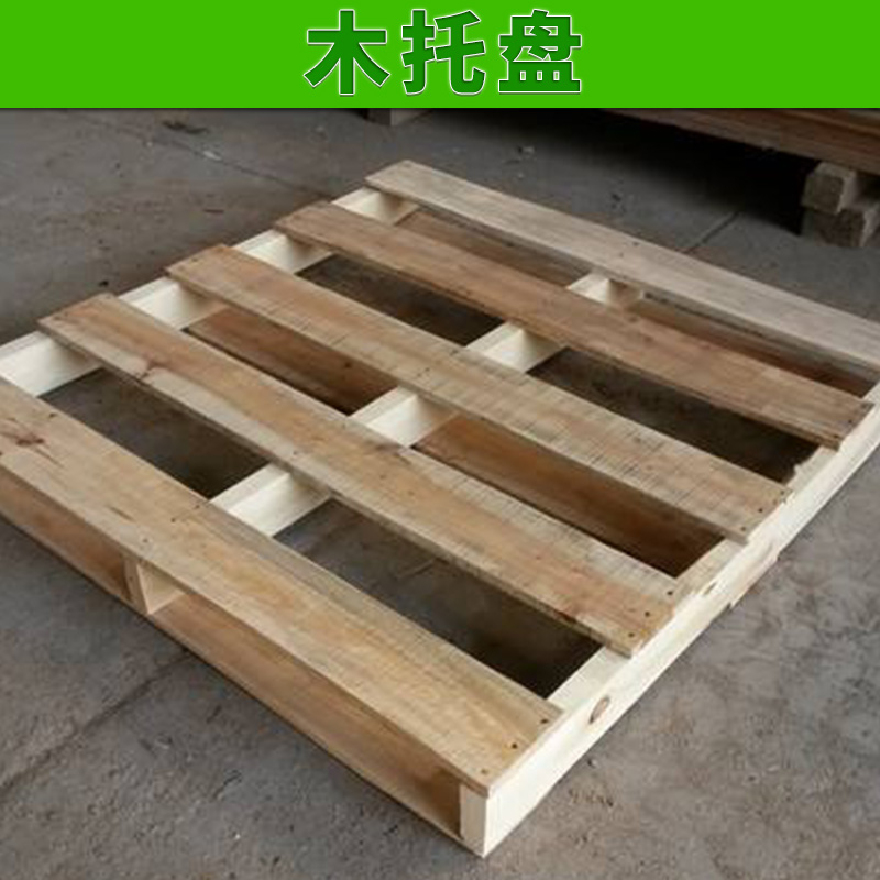 廠家供應(yīng) 熏蒸實、1200*800歐標(biāo)木托盤、CP1-CP9木托 熱處理托盤 江西木托盤