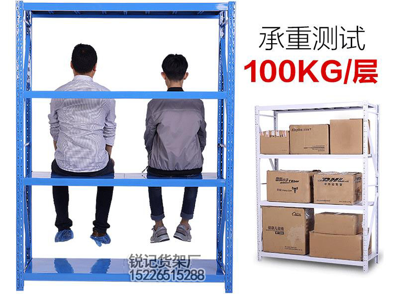 倉(cāng)儲(chǔ)貨架_銳記貨架廠家批發(fā)中型重