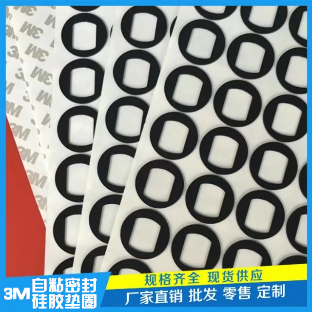 廠家直銷硅膠密封墊片 定制硅膠密封墊片 硅膠密封墊片廠家