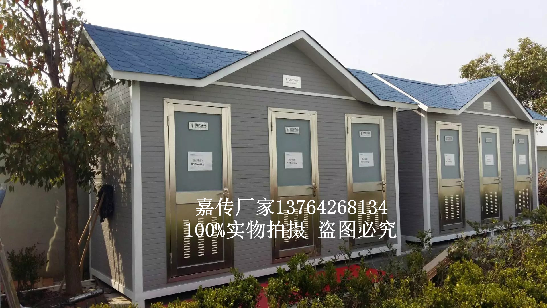 加工定制移動廁所 環(huán)保公廁廠家直銷 嘉傳供