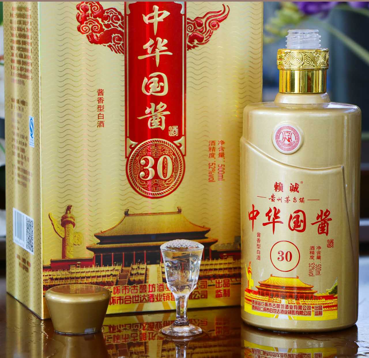 貴州*古釀坊南將名酒 貴州*古釀坊中華國(guó)醬30年