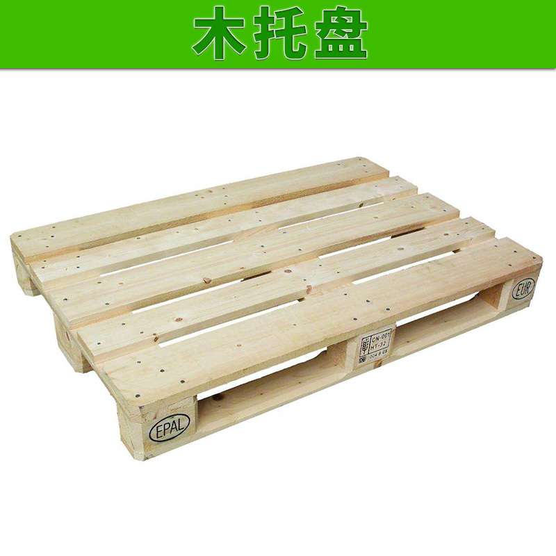 廠家供應(yīng) 熏蒸實、1200*800歐標(biāo)木托盤、CP1-CP9木托 熱處理托盤 江西木托盤