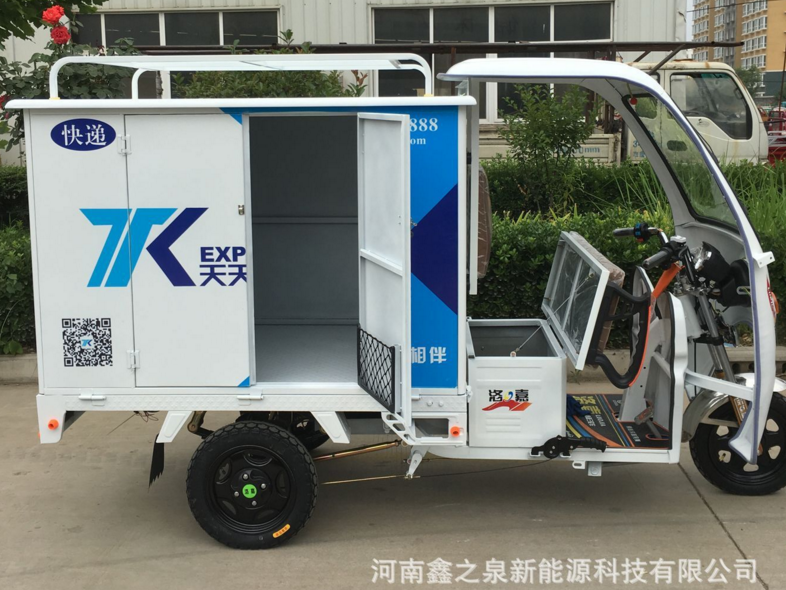 天天、郵政、優(yōu)速、速爾三輪快遞車（鑫之泉廠家直銷量身定制各種三輪快遞車）