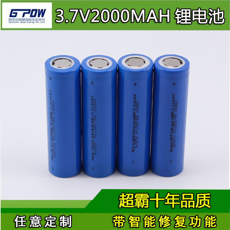 18650鋰離子電池 3.7v2600MAH動(dòng)力鋰電池 A品防爆足容量可充電鋰