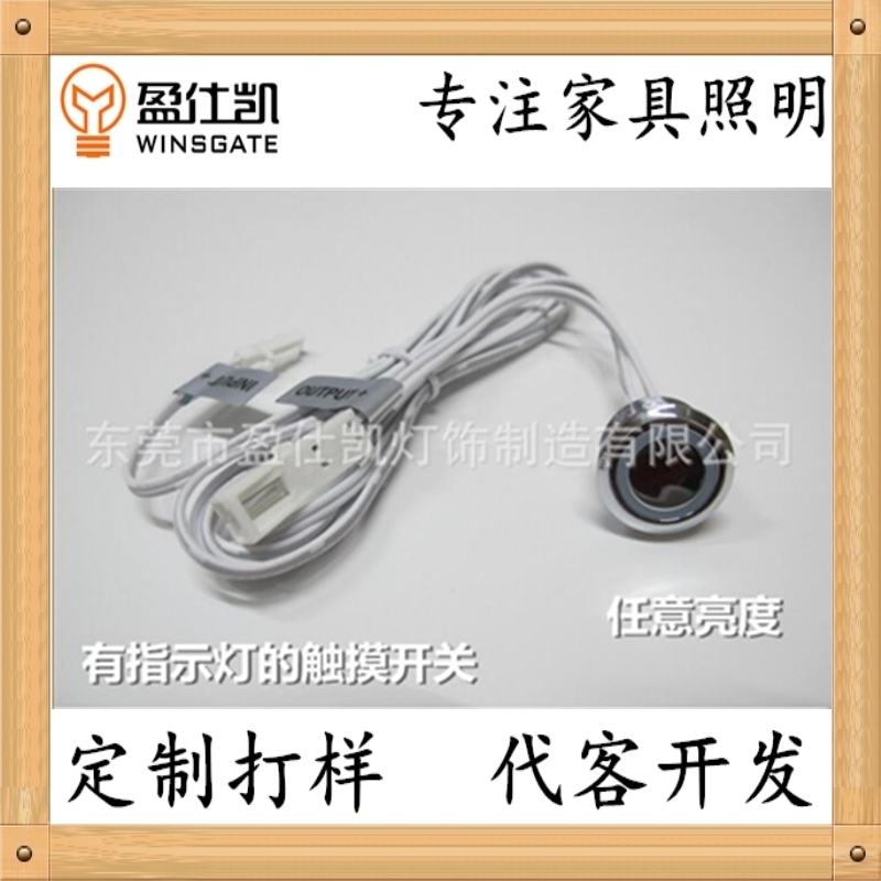 藍點指示無級觸摸調(diào)光開關(guān)暗裝
