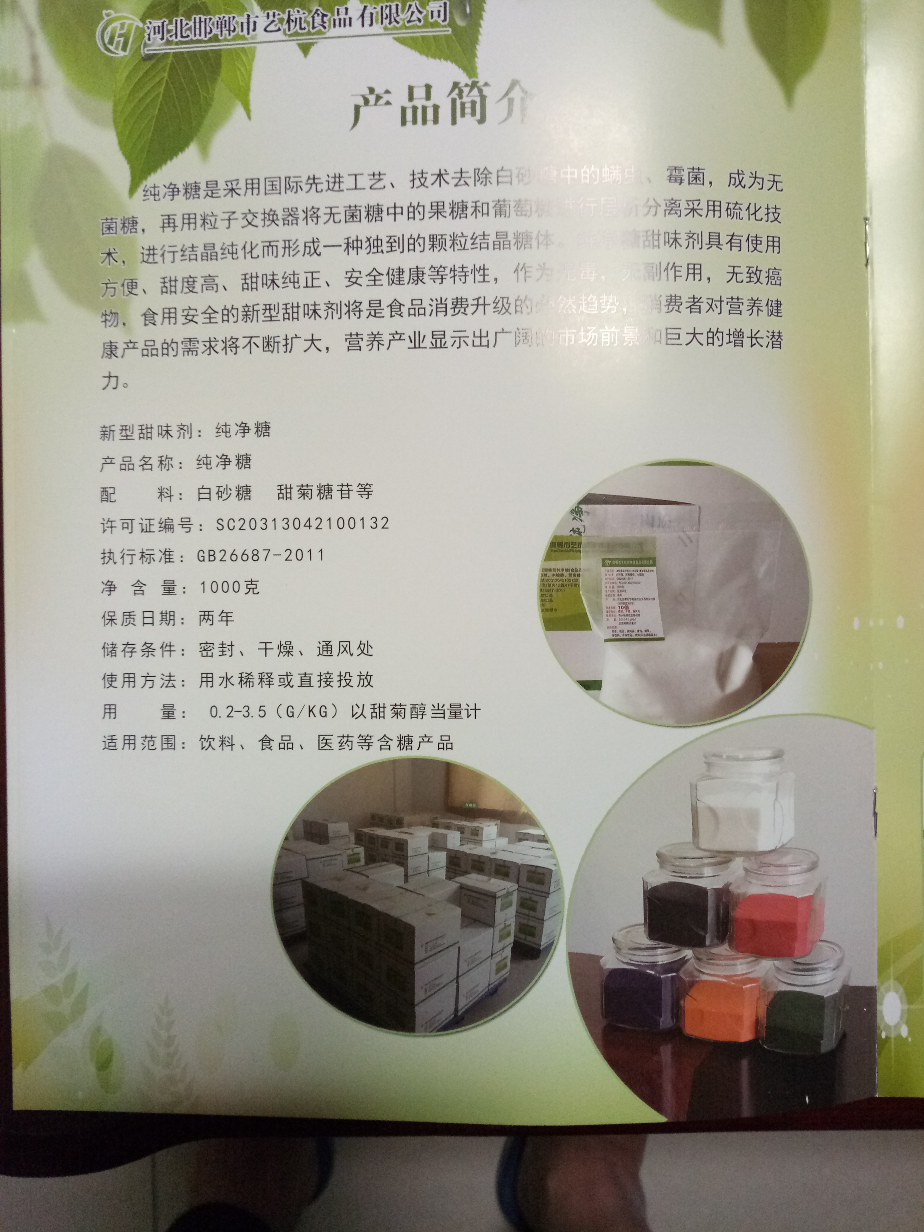 純凈糖 純凈糖廠家直銷 純凈糖廠家批發(fā)報(bào)價(jià)