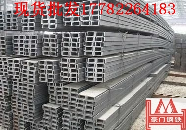 重慶鍍鋅槽鋼批發(fā) 重慶槽鋼批發(fā)商 重慶槽鋼代理