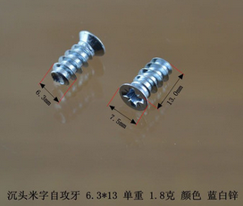 6.3mm12.5鉸鏈自攻螺絲平頭米字自攻螺絲沉頭十字自攻螺絲尾
