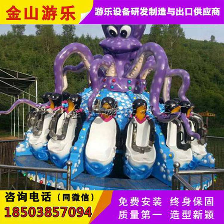 供應章魚陀螺游樂設備供應小章魚游樂設備小章魚價格章魚陀螺廠家章魚陀螺多少錢章魚陀螺報價章魚陀螺價格