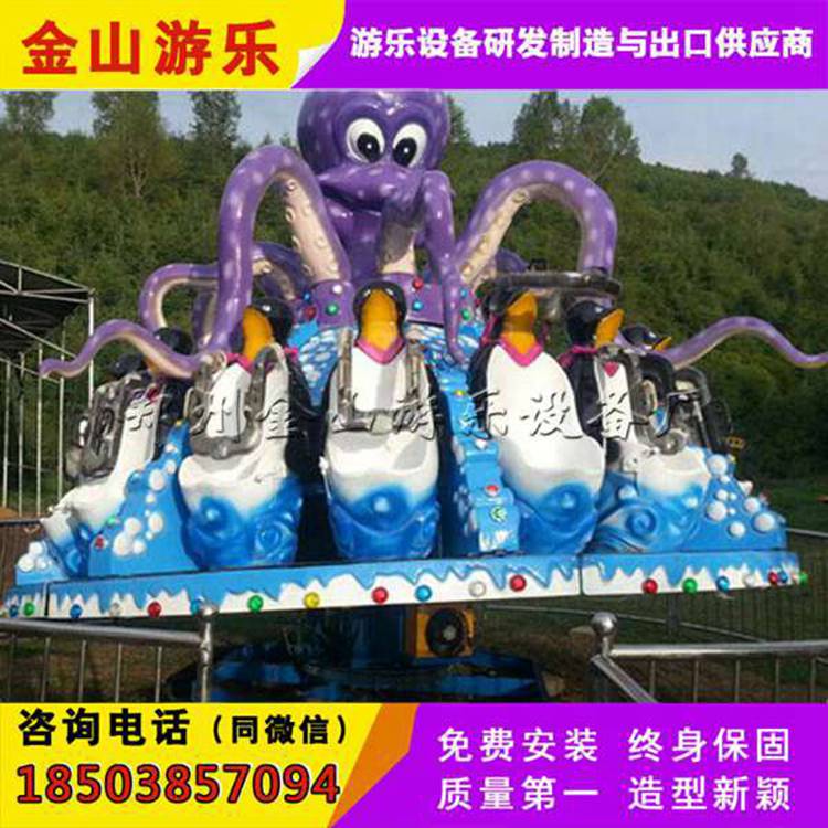 供應章魚陀螺游樂設備供應小章魚游樂設備小章魚價格章魚陀螺廠家章魚陀螺多少錢章魚陀螺報價章魚陀螺價格