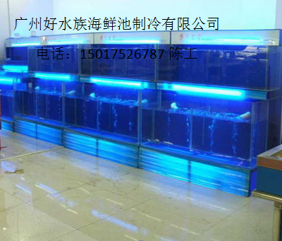 定制海鮮池|廣州海鮮池制冷公司