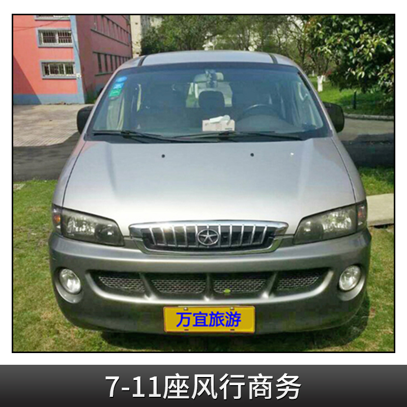 7-11座風(fēng)行商務(wù)租車(chē) 桂林汽車(chē)出租 桂林汽車(chē)出租服務(wù) 桂林汽車(chē)租賃公司 桂林汽車(chē)租賃價(jià)格