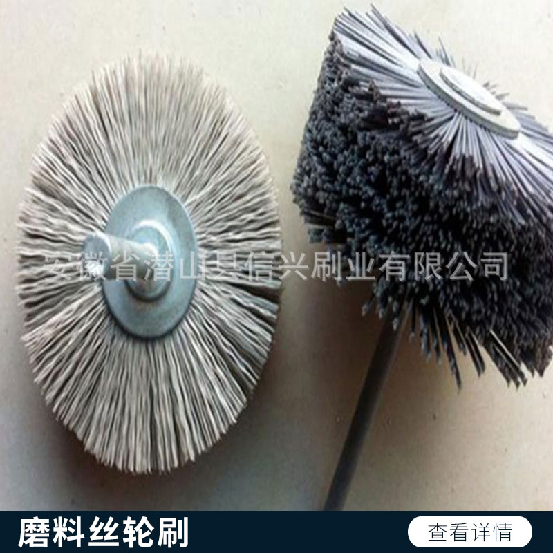 磨料絲輪刷制作 磨料絲拋光輪 磨料絲輪刷 研磨輪刷 廠家直銷