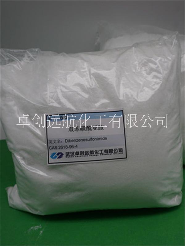 BBI雙苯磺酰亞胺CAS:2618-96-4鍍鎳的柔軟劑