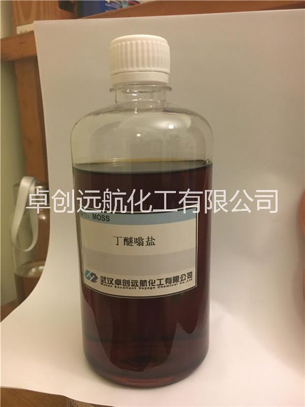 MOSS丁醚嗡鹽/ *醇醚丙烷磺酸鹽CAS:90268-78-3