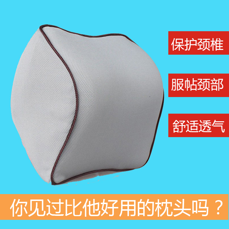 批發(fā)汽車頭枕 車用護頸枕，慢回彈太空記憶綿頭枕 可貼牌加工