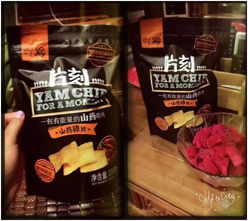 焦作懷山藥，不一樣的鐵棍山藥零食 吖拇山藥片刻 吖拇山藥片刻薯片