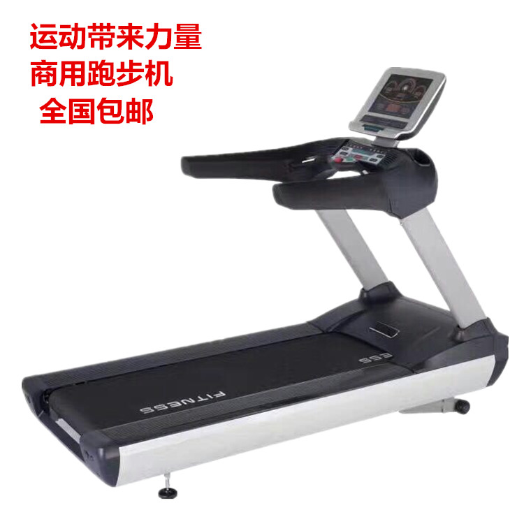 *品牌商用跑步機(jī)力健同款跑步機(jī)減震靜音舒適電動(dòng)跑步機(jī)批發(fā)零售