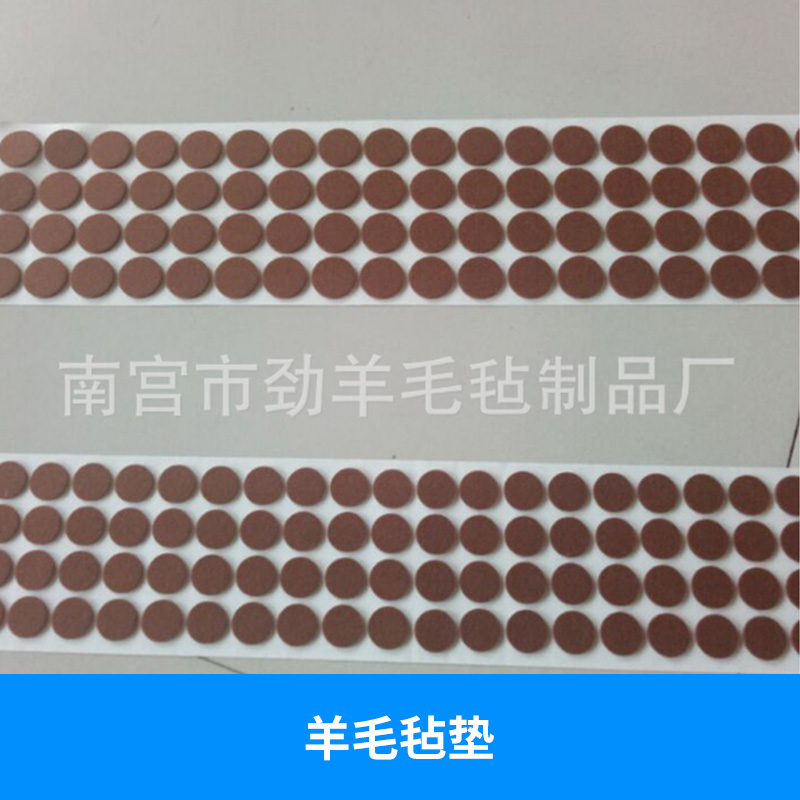 毛氈密封墊 廠家定制毛氈墊 羊毛氈圈 羊毛氈條 南宮密封墊 河北羊毛氈墊