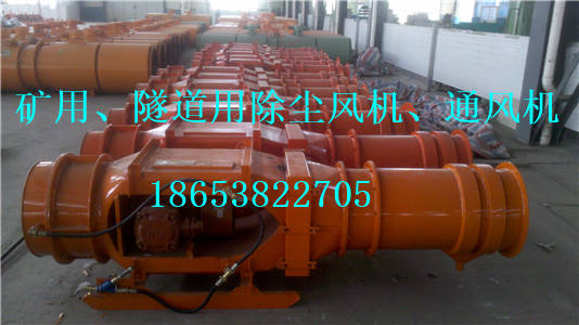 KCS-230D礦用濕式除塵風(fēng)機(jī)，濕式振弦除塵風(fēng)機(jī)圖片與描述