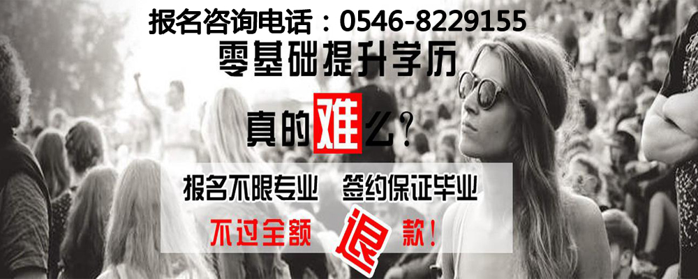 東營專升本報名東營專升本考試東營專升本有哪些形式