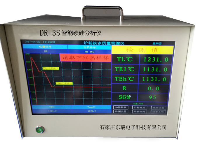 智能鐵水分析儀 碳硅分析儀 河北鐵水分析儀 河北鐵水分析儀報價 河北碳硅分析儀報價