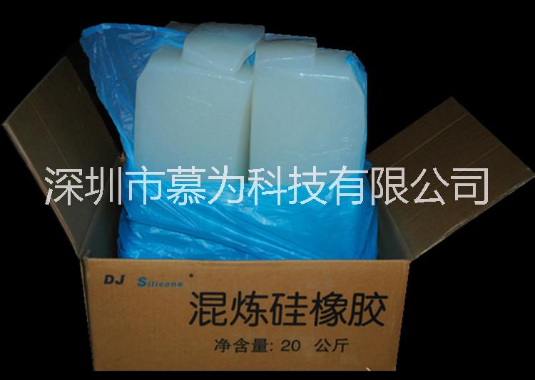 熱銷(xiāo) 混煉硅膠 50-80度硅膠 環(huán)保無(wú)味