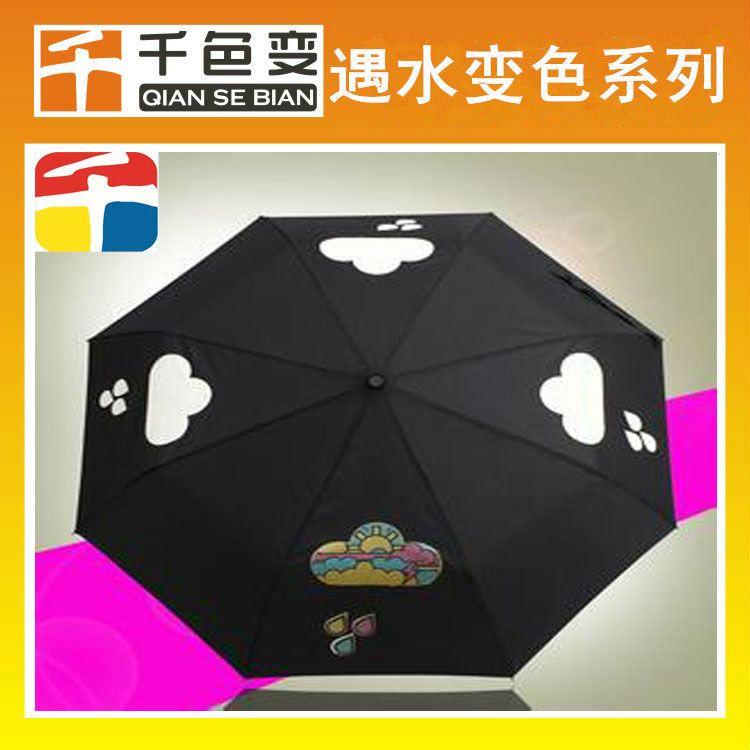 遇水油墨 水變油墨 遇水變色油墨