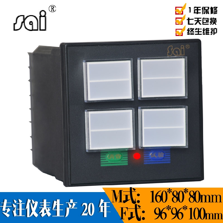 8路閃光報警器八路XXS10閃光信號報警器壓力水拉溫濕度報警儀220V