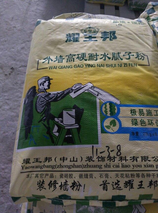 順德翻新膩子粉價格 江門翻新膩子粉翻新膩子粉生產(chǎn)廠家內(nèi)外墻翻新膩子粉價格 順德翻新膩子粉價格 順德翻新膩子粉價格