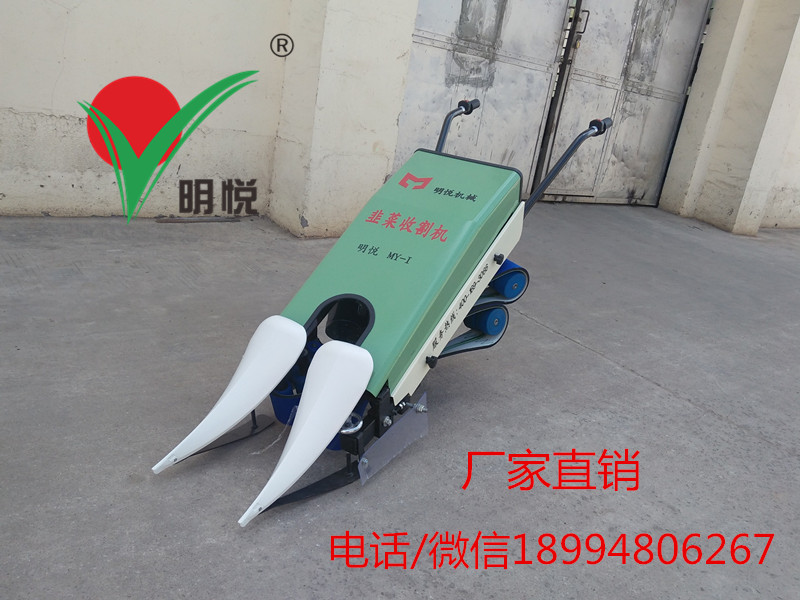 韭菜收割機