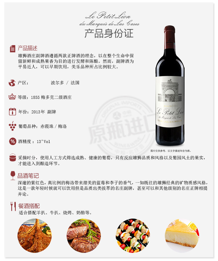 意大利智利進(jìn)口紅酒加盟代理批發(fā)|一手貨原瓶法國雄獅酒莊干紅葡萄酒
