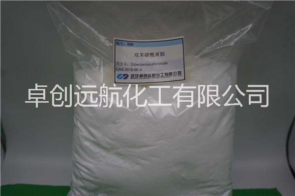 BBI雙苯磺酰亞胺CAS:2618-96-4鍍鎳的柔軟劑