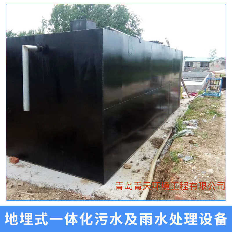地埋式一體化污水及雨水處理設(shè)備 生活污水地埋式鋼結(jié)構(gòu)一體化污水處理設(shè)備 廠家銷售