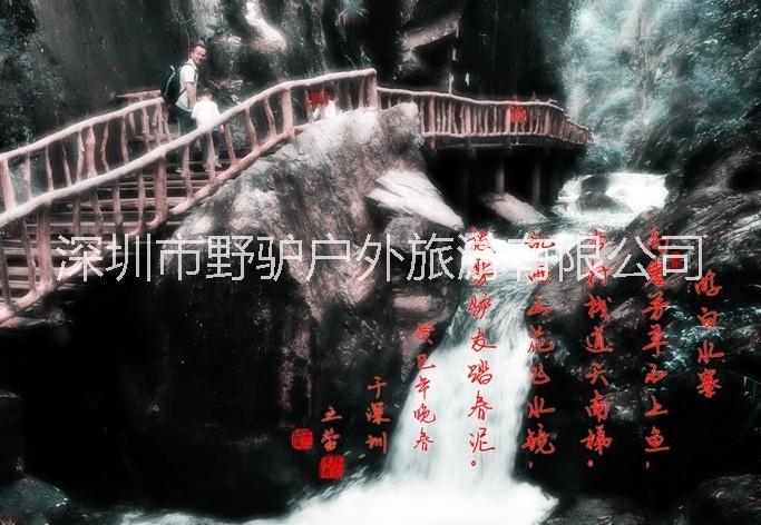 白水寨瀑布,戲水,登天南9999級(jí)愛(ài)情天梯
