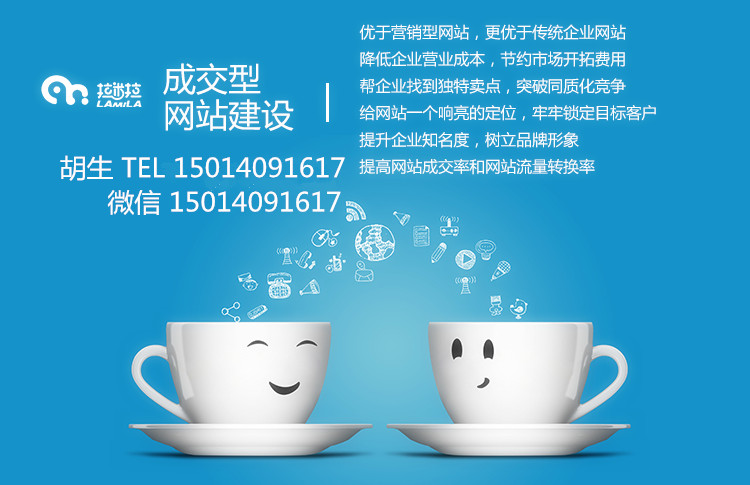 營銷型網(wǎng)站建設(shè)能為企業(yè)實現(xiàn)的價值深圳拉米拉告訴你