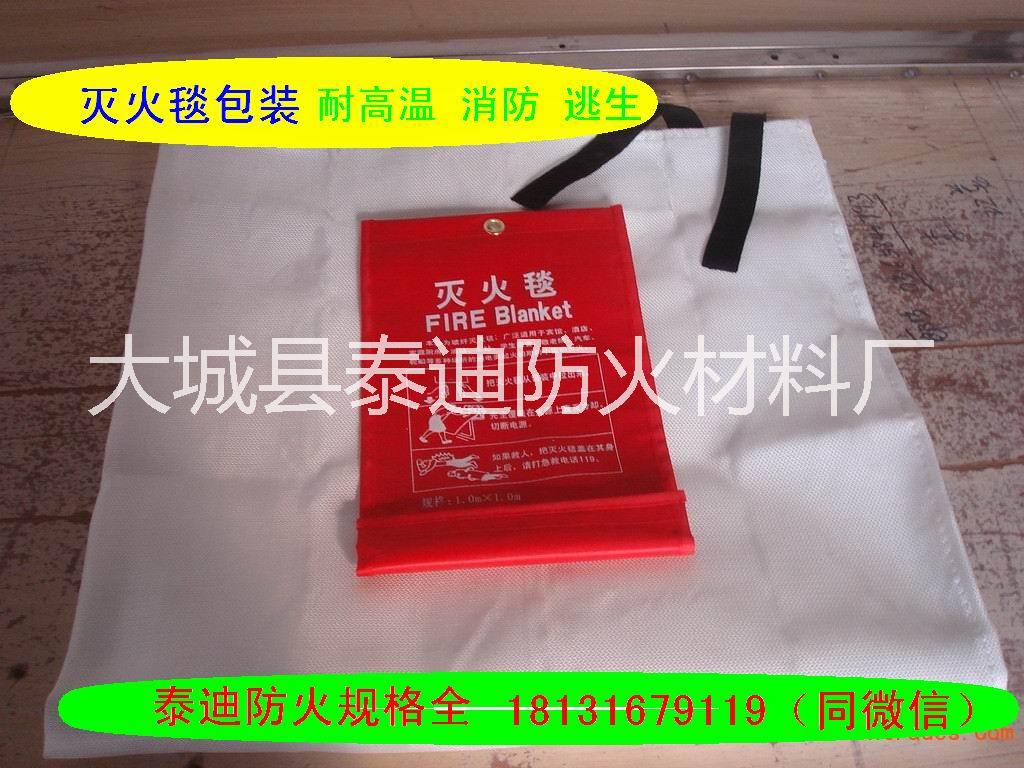 消防滅火毯價(jià)格，滅火毯使用方法