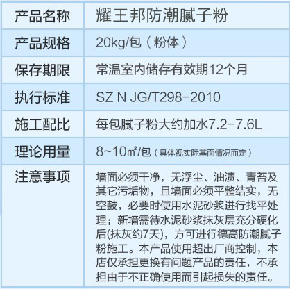 中山膩子粉供應(yīng)商膩子粉廠家聯(lián)系電話內(nèi)墻膩子粉價格中山耀王邦內(nèi)墻膩子粉廠家膩子粉供應(yīng)商