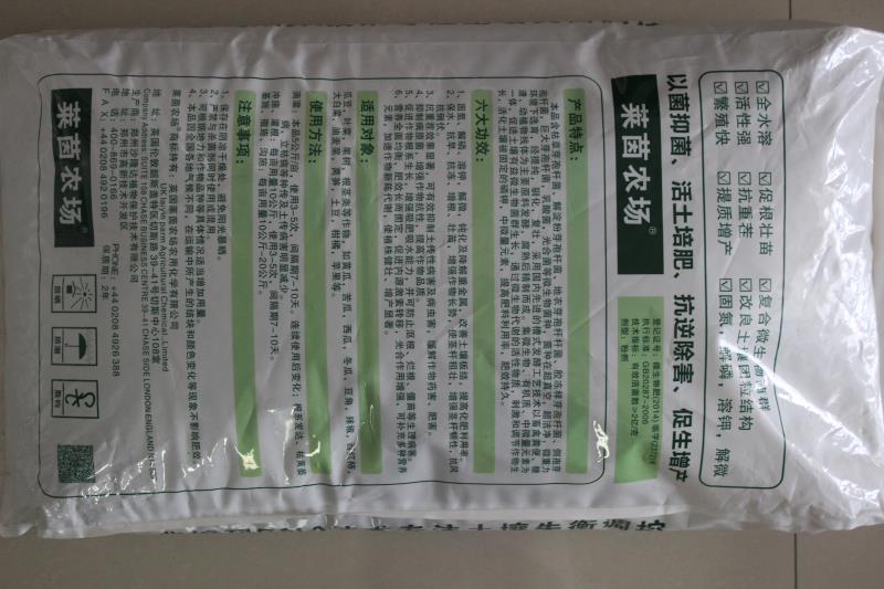 萊茵農(nóng)場 微生物菌劑 萊茵農(nóng)場微生物菌劑 全水溶沖施肥