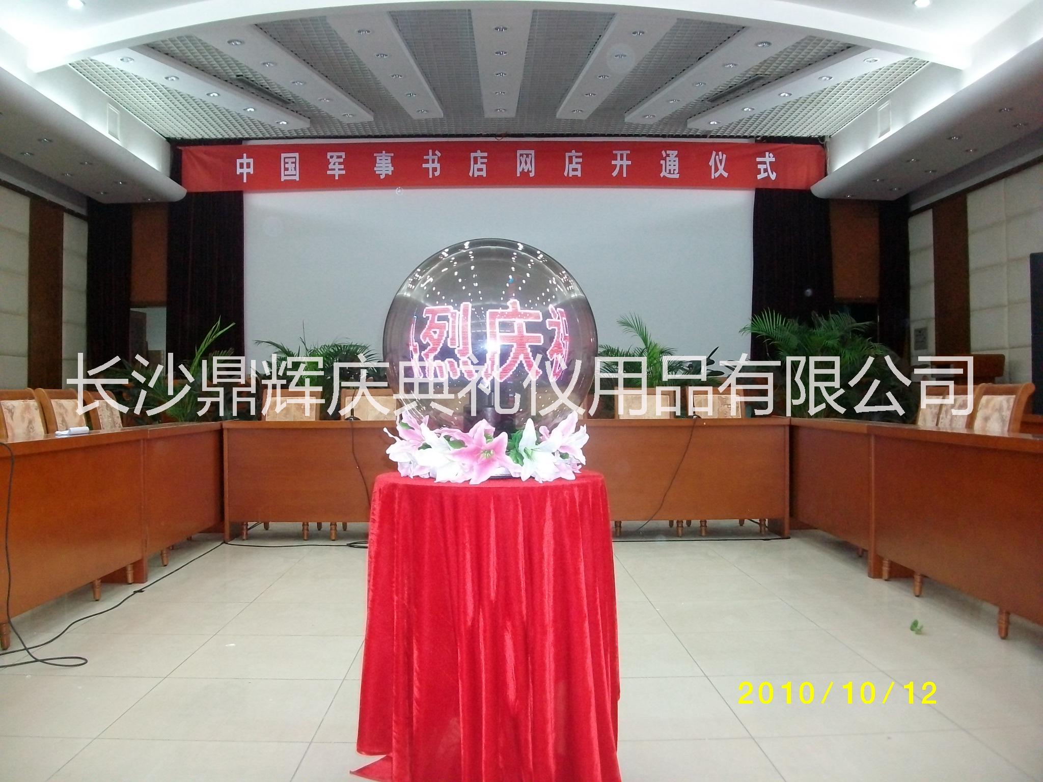 啟動(dòng)球出租開場儀式啟動(dòng)環(huán)節(jié)道具 啟動(dòng)球開場儀式啟動(dòng)環(huán)節(jié)道具